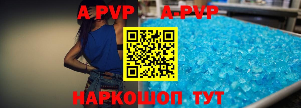 Альфа ПВП VHQ Сызрань