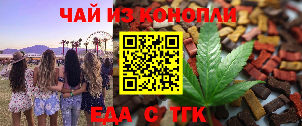 Сызрань  Еда ТГК марихуана  Вход с VPN 
