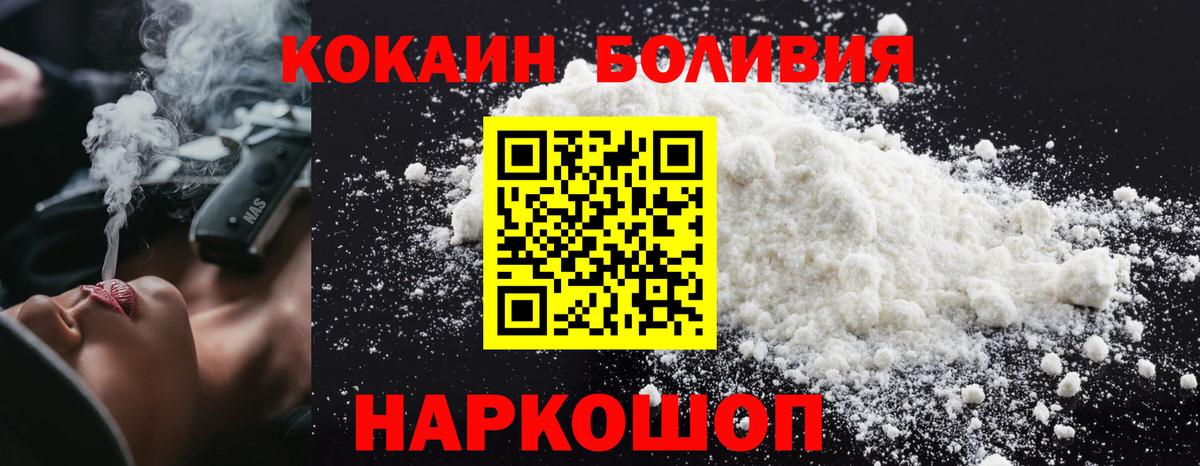 Сызрань  COCAIN Columbia  Cocaine 98%  Вход с VPN 