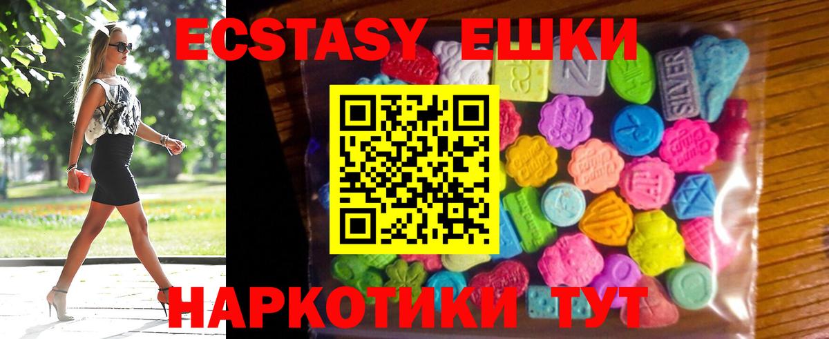 Ecstasy mix Сызрань