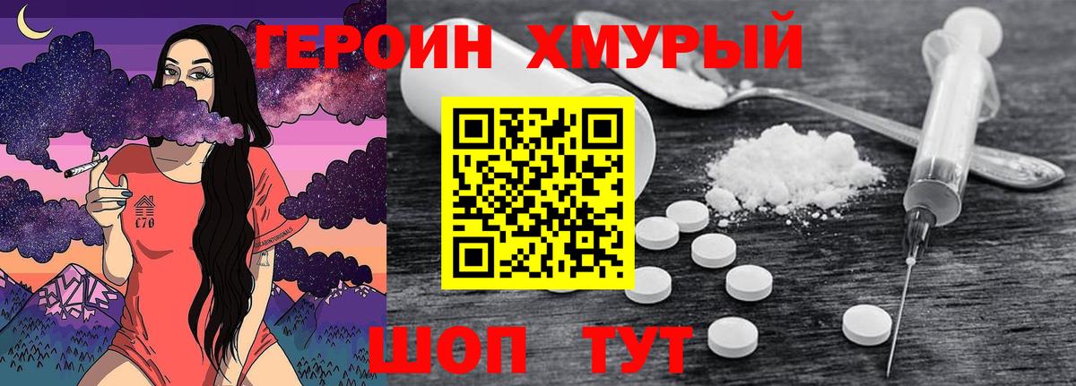 Сызрань  ГЕРОИН герыч  Вход с VPN 