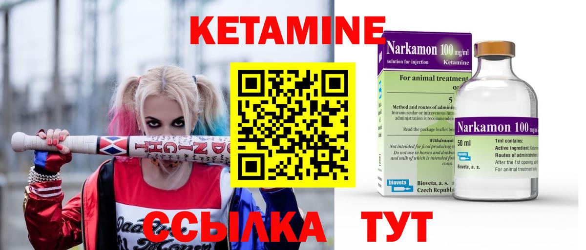 КЕТАМИН VHQ  Вход с VPN  Сызрань  Кетамин ketamine 