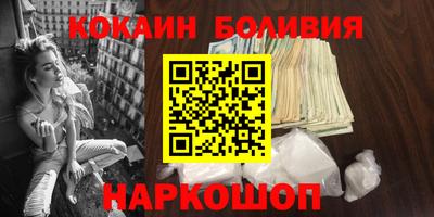 кокаин перу Лесосибирск