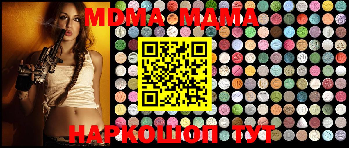 Сызрань  MDMA VHQ  МДМА молли  MDMA  Вход с VPN 