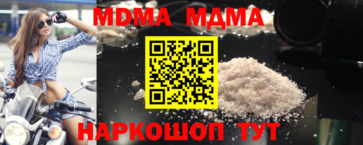 Мефедрон Сызрань