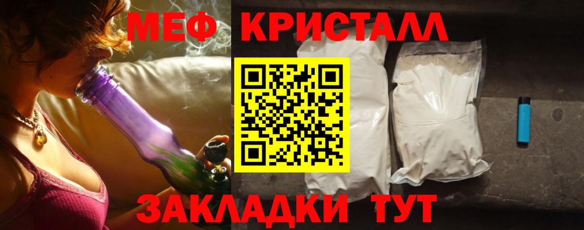 МЕФ mephedrone  Вход с VPN  МЯУ-МЯУ  Сызрань  МЯУ-МЯУ мука 