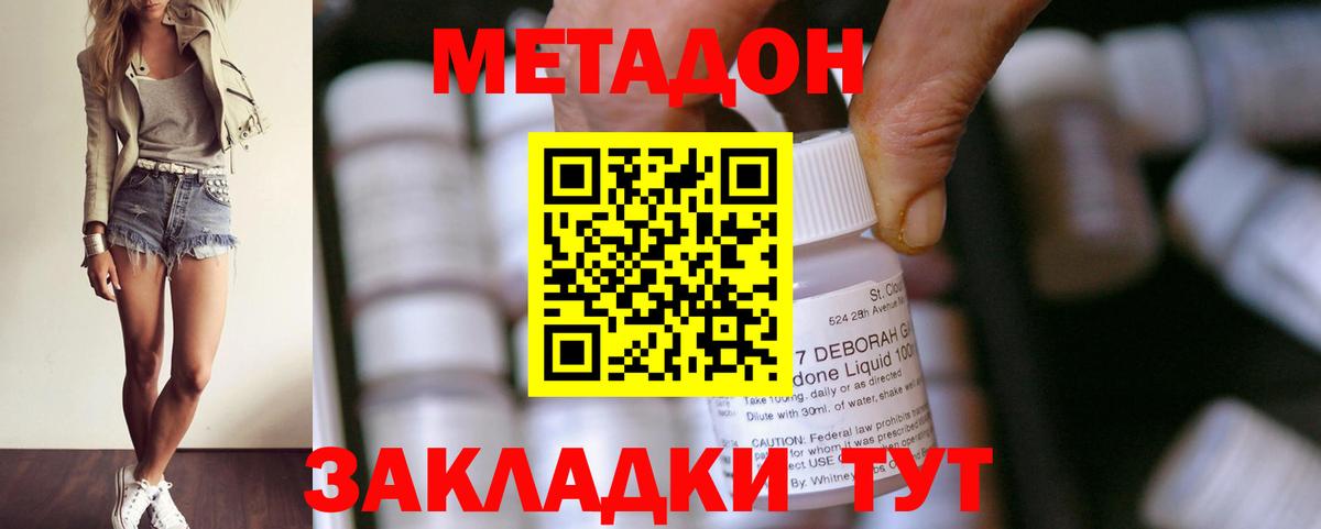 Сызрань  Метадон мёд  Вход с VPN 