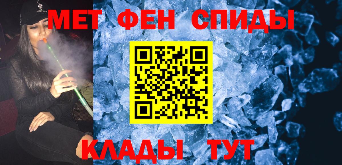 Сызрань  МЕТАМФЕТАМИН Декстрометамфетамин 99.9%  МЕТАМФЕТАМИН Декстрометамфетамин 99.9%  Вход с VPN 