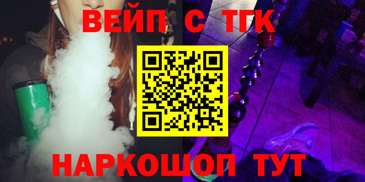 Дистиллят ТГК вейп с тгк  хочу наркоту  Вход с VPN  Сызрань  Дистиллят ТГК вейп 