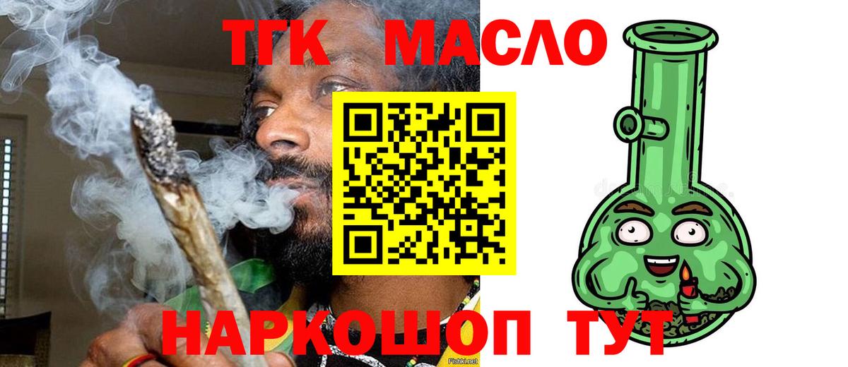 Дистиллят ТГК гашишное масло Сызрань