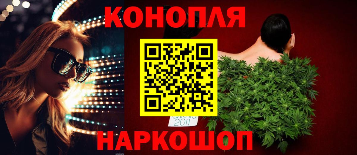Конопля LSD WEED Сызрань